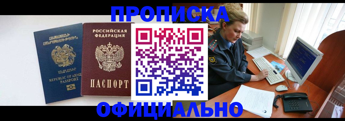 временная регистрация адрес в Перми