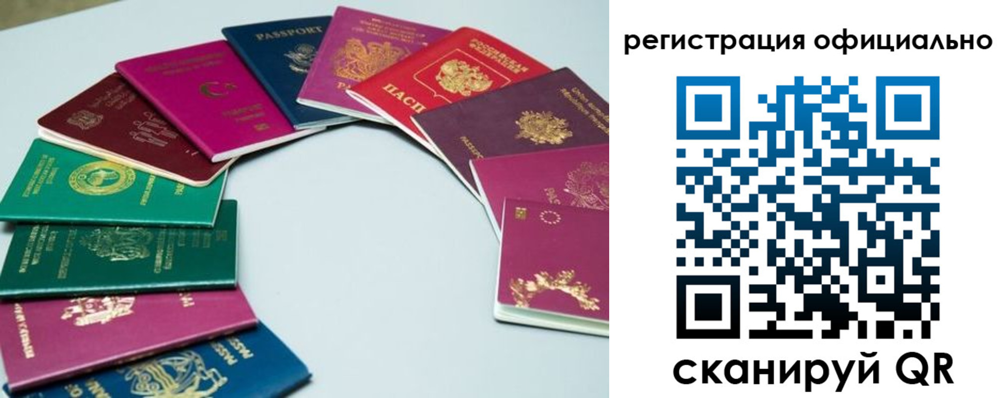 регистрация в Перми