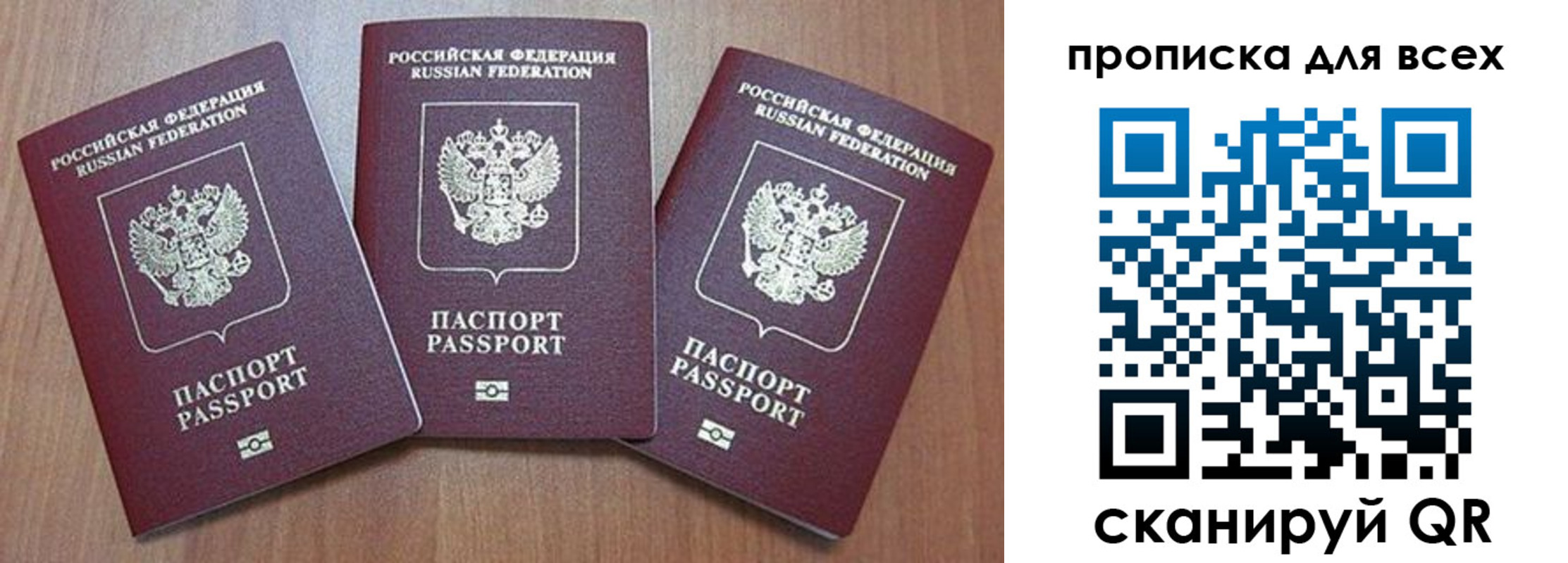 временная регистрация в квартире в Перми