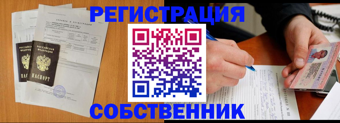 временная регистрация для всех в Перми