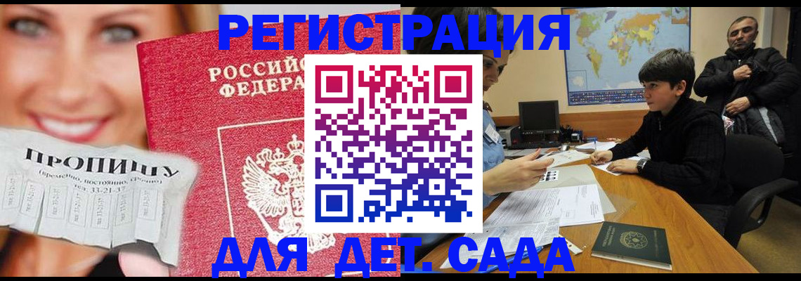 прописка для работы в Перми