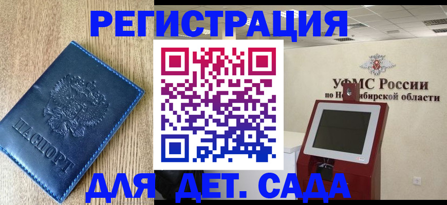 миграционный учет в Перми