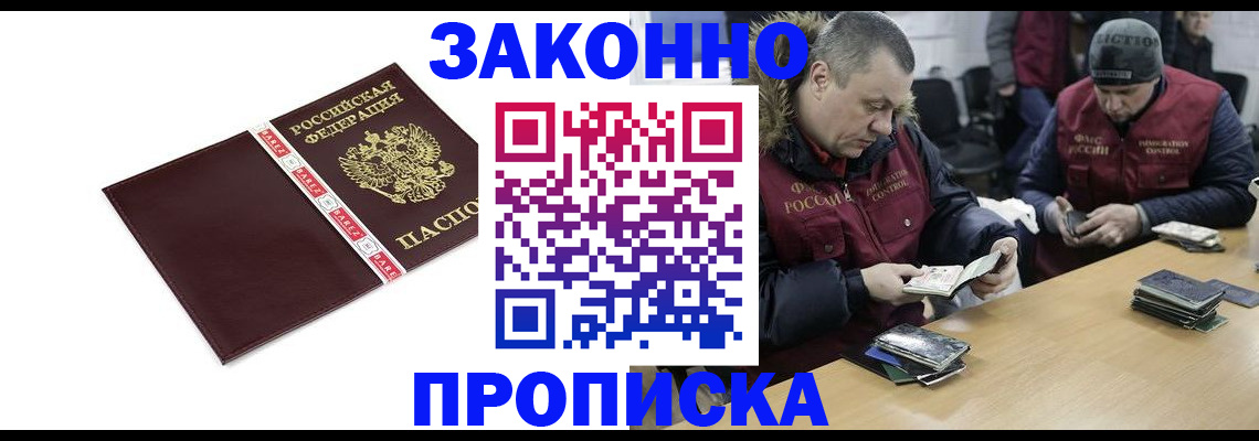 прописка от собственника в Перми