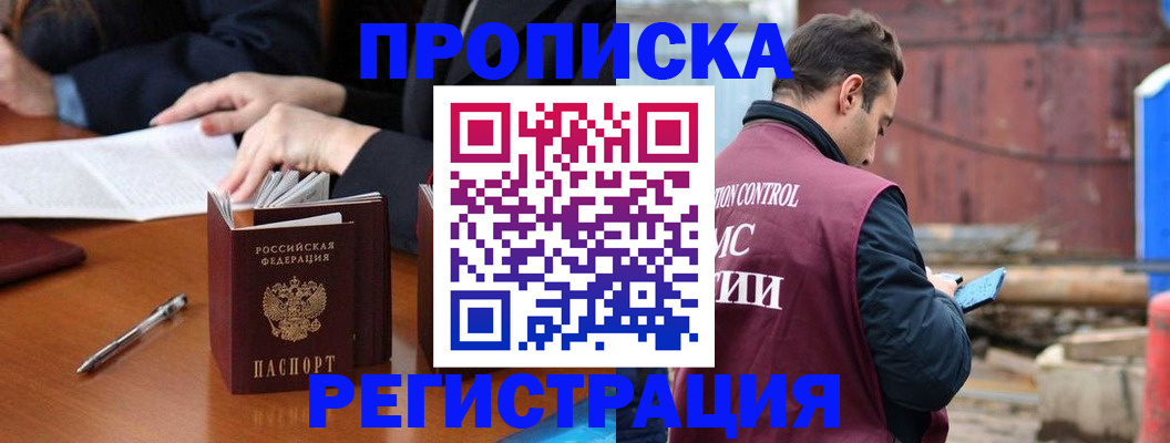 временная регистрация адрес в Перми