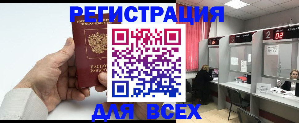 временная регистрация надежно в Перми
