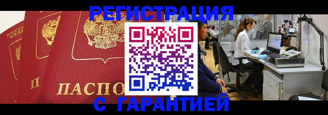 временная регистрация адрес в Перми